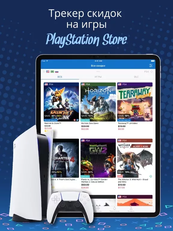 PS Deals