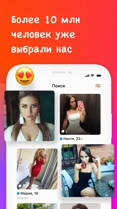 Hott: горячие знакомства