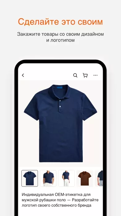 B2B-приложение Alibaba.com