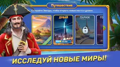 Solitaire Cruise! Солитер игры