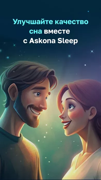 Askona Sleep: Сон и Медитация