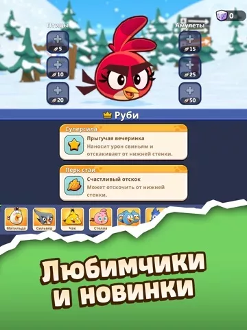 Angry Birds Bounce