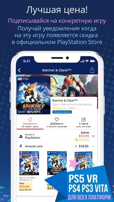 PS Deals