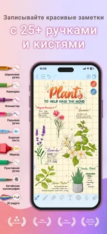CollaNote: Note, Journal & PDF