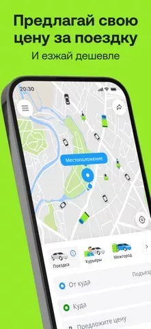 Drivee: Заказ такси онлайн
