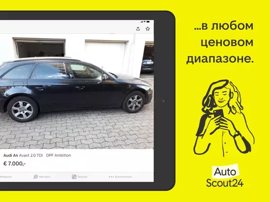 AutoScout24: рынок автомашин