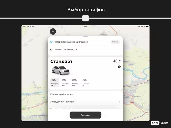 Gram: такси и доставка