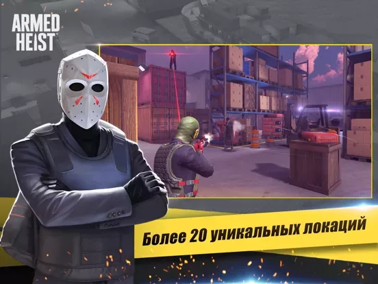 Armed Heist: игра-шутер
