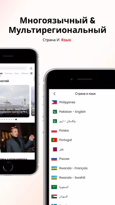 Opera News: новости дня