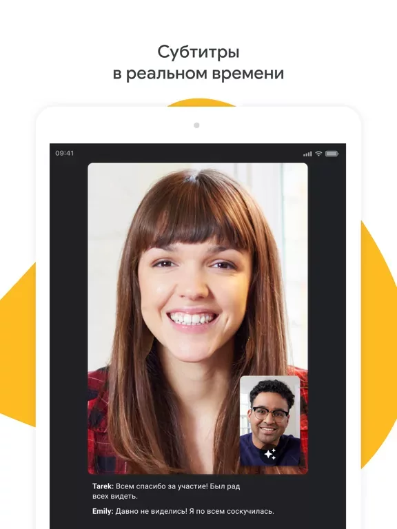 Google Meet