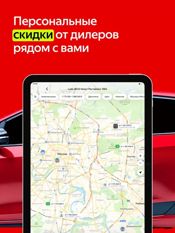 Auto.ru: продажа, покупка авто