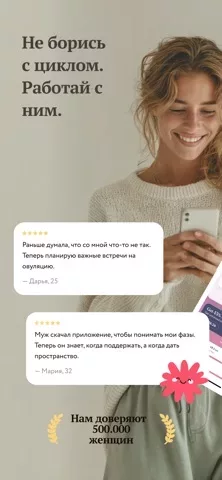 Mia: Зачатие и Сон Малыша