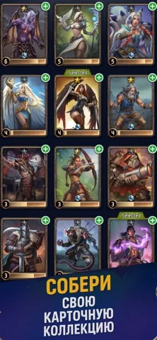Card Heroes: Карточные игры