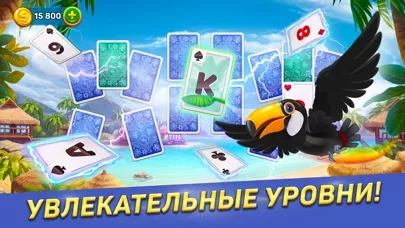 Solitaire Cruise! Солитер игры