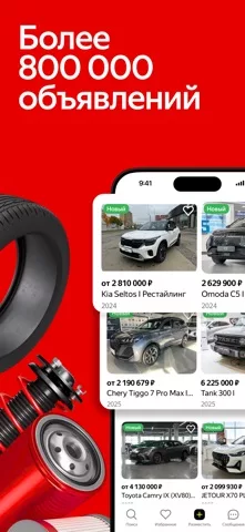 Auto.ru: продажа, покупка авто