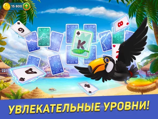 Solitaire Cruise! Солитер игры