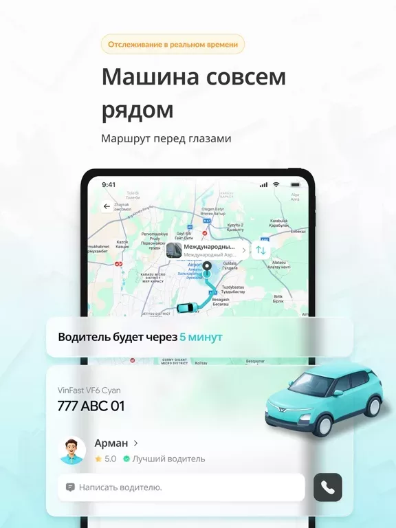 Green SM: Электро такси