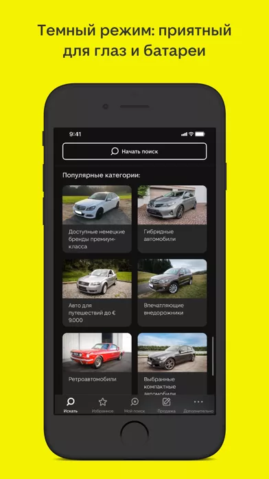AutoScout24: рынок автомашин