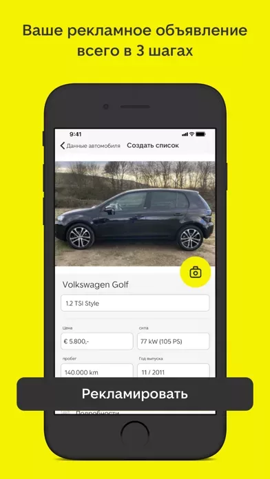 AutoScout24: рынок автомашин