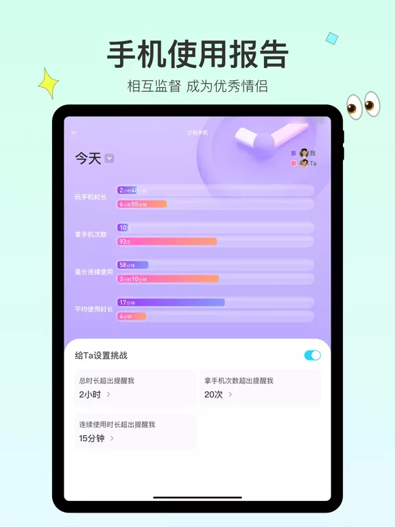 Bind-情侣自动报备