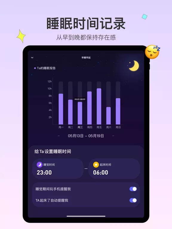 Bind-情侣自动报备