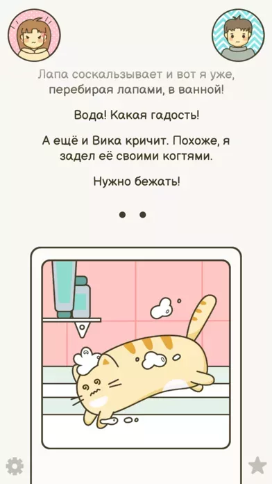 День Кота