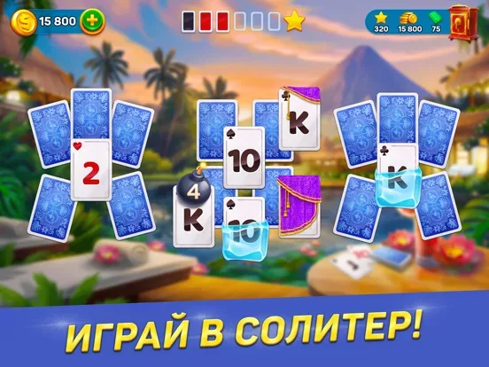 Solitaire Cruise! Солитер игры