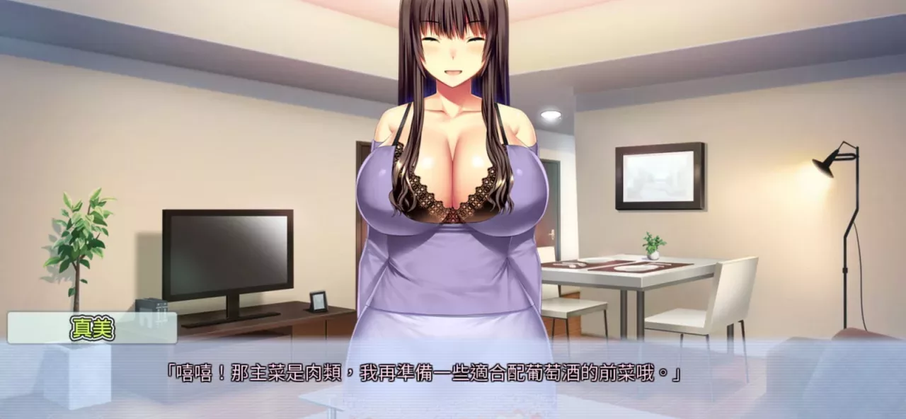 Tenioha! feat. Mami