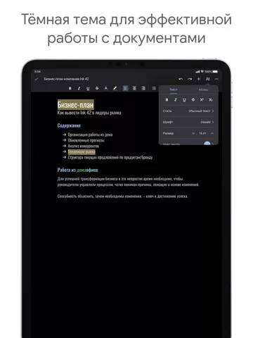 Google Документы