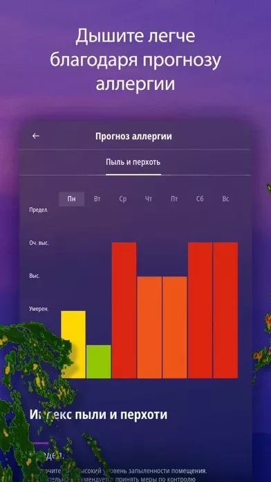 AccuWeather: погода и осадки