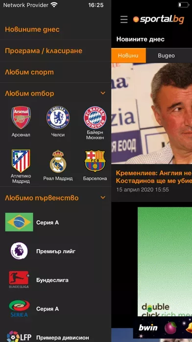 Sportal.bg