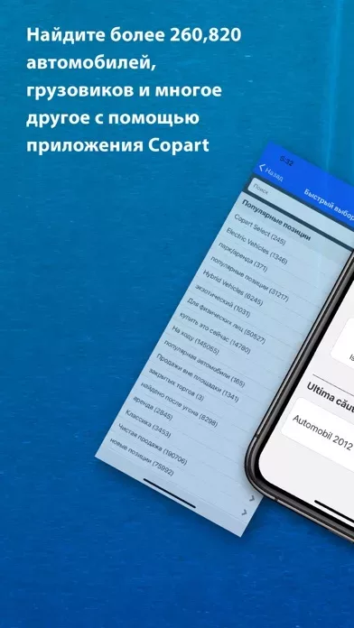 Copart - Online Auto Auctions