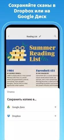 Adobe Scan: сканер PDF