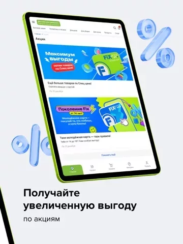 Fix Price: доставка, самовывоз