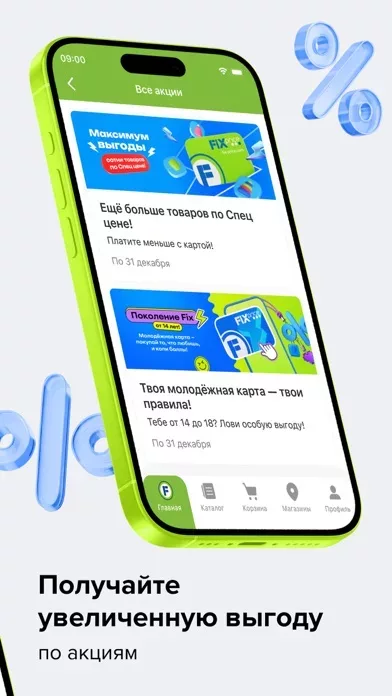 Fix Price: доставка, самовывоз