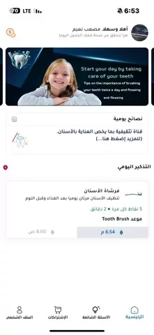 Dental Dinar
