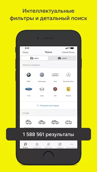 AutoScout24: рынок автомашин