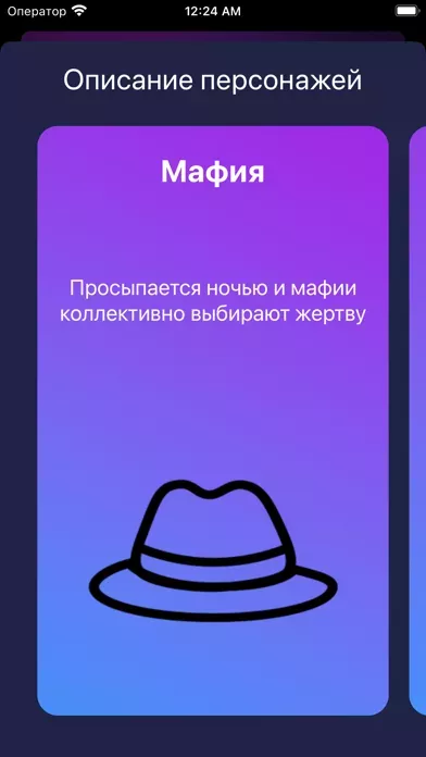 Мафия: карты
