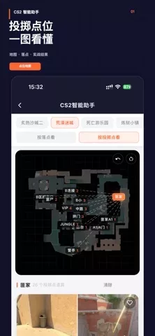 CS2智能助手
