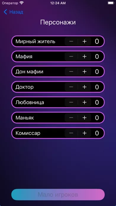Мафия: карты