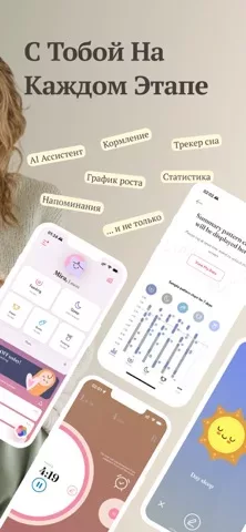 Mia: Зачатие и Сон Малыша
