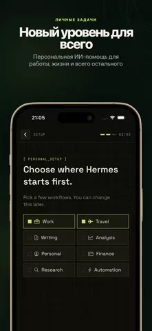 ERMIS - Client for Hermes