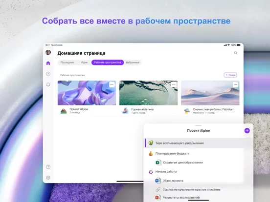 Microsoft Loop