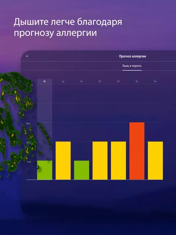 AccuWeather: погода и осадки