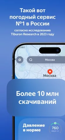 Яндекс Погода — Карта осадков