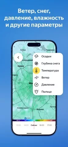 Яндекс Погода — Карта осадков