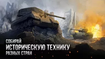 Armor Age: Tank Wars
