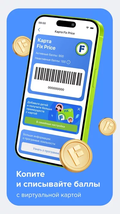 Fix Price: доставка, самовывоз
