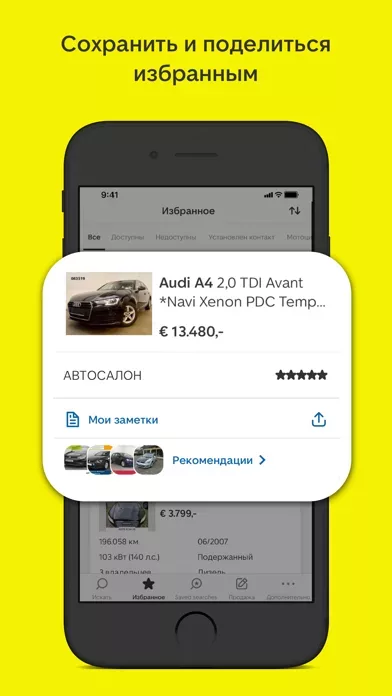 AutoScout24: рынок автомашин