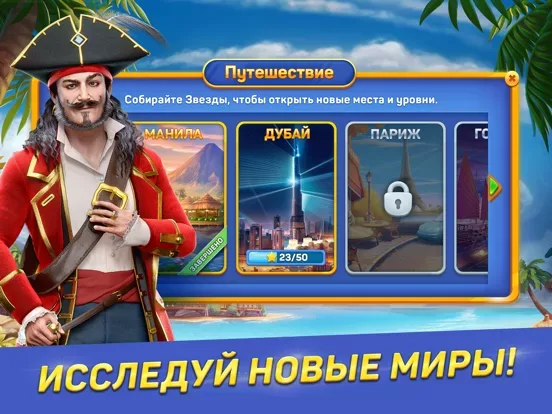 Solitaire Cruise! Солитер игры